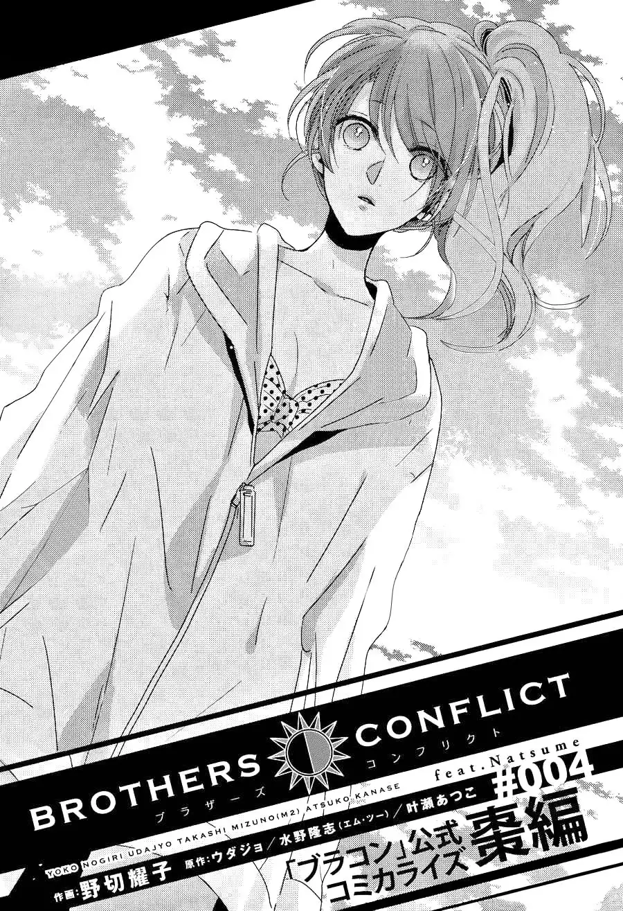 Brothers Conflict feat. Natsume Chapter 4 2